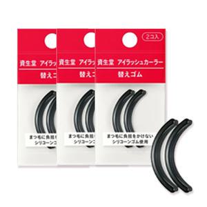 NEW 시세이도 뷰러 리필고무 전체뷰러용 3개세트