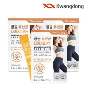 광동 유산균 다이어트 30포 3박스 / 모유유래 유산균 가르시니아