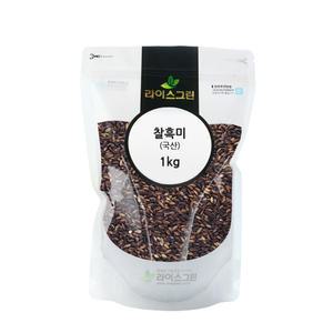 찰흑미1kg 국산 찰진흑미