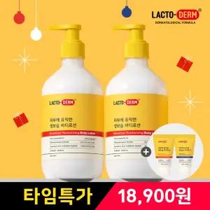 락토덤 온가족 생보습 로션 500ml 2개+생보습 로션 28ml+생보습 워시 28ml 증정