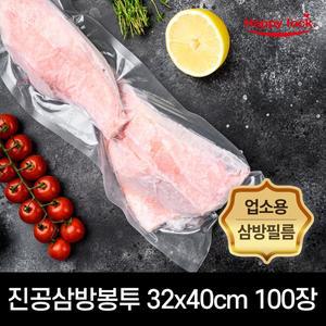 진공 포장 업소용 삼방 비닐봉투 32x40cm 100장