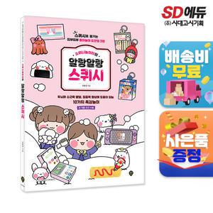 [주7일배송] 소워니놀이터의 말랑말랑 스퀴시