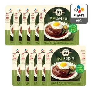 [CJ제일제당][본사배송] 고메 함박스테이크 152g X 10개