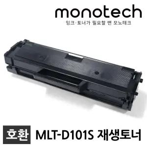 삼성 재생토너 MLT-D101S ML-2164 ML-2165 ML-2165W ML-2168 2168W SF-760P SCX-3400 SCX-3405F SCX-3405FW