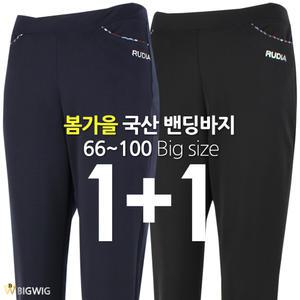 RD봄가을여성스판밴딩바지[원플러스원] 중년 미시 엄마옷 국내제작 등산복 작업복 빅사이즈 슬림핏 캐주얼