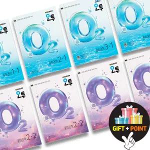 (카드10%+선물) 오투 중등 과학 O2 중학교 1 2 3 학년 비상교육 과학 참고서 문제집