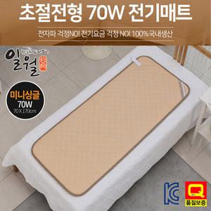 일월 무자계 전기매트 1인용 싱글 초절전형 전기장판 침대 거실 요양원 병원침대