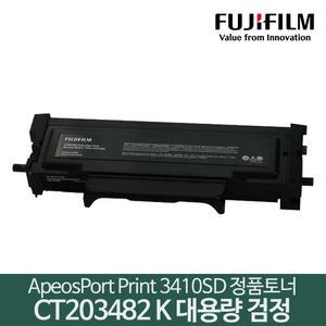 후지필름 3410SD 정품토너 CT203482 K 검정 대용량
