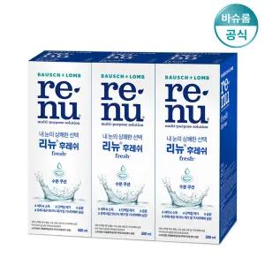 리뉴 후레쉬 500ml x3개 렌즈세척액 렌즈세정액