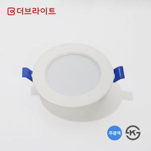 더브라이트 LED 3인치 다운라이트 7W 주광색 C타입 확산형 매입등