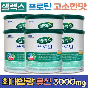 셀렉스 코어 프로틴 프로 파우더 고소한맛 6통 농축유청단백질 고함량 류신 단백질 보충제 덴마크 저분자 가수분해