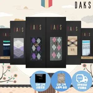 [롯데백화점]닥스 여성, 남성 양말 2족 선물세트 11종 택 1 (선물포장+쇼핑백증정)