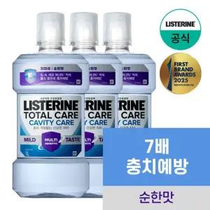 토탈케어 캐비티케어 마일드 1000ml x3