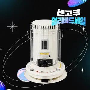 일본 센고쿠 캠핑난로 GKH-2300 석유히터 등유 심지난로 가방세트 블랙 화이트