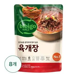[CJ]비비고 육개장 500G X 8개