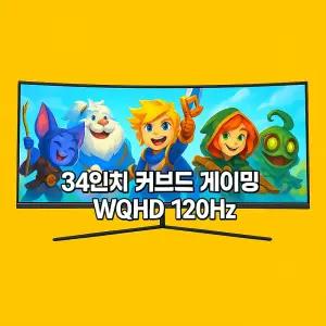 한성컴퓨터 TFG34Q10WB 1500R 울트라와이드 WQHD 커브드 게이밍 리얼100 시력보호 34인치 모니터 무결점