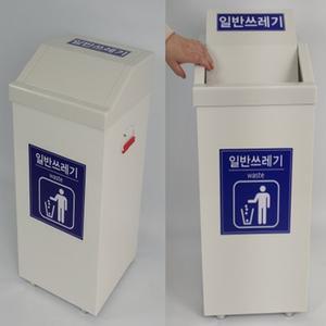 철제쓰레기통 50리터 튼튼한 대형 휴지통 사무실 공장 현장 쓰레기통
