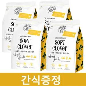 [간식 추가] 트럼펫 소프트클로버 사료 힙앤조인트 4kg