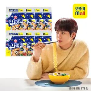 [오뚜기] 진라면 순한맛 120g 40개