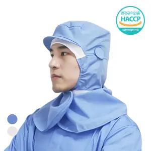 [데스피도] 식품 위생모 어깨덮개형 HACCP 식품공장 위생모자 2컬러
