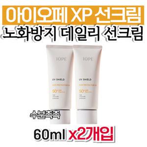 아이오페 썬크림 XP 데일리 선케어 할머니 엄마 60대 홈쇼핑 80대 눈시림없는 여성 유분없는 썬크림 남자