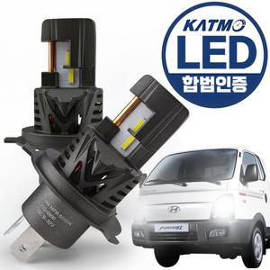 포터2 엑셀라이트 합법인증 LED 전조등 블루라벨  리플렉션타입 H4