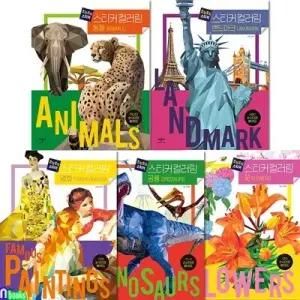 [전집] 조각조각 스티커 스티커컬러링 5권 세트/동물.랜드마크.공룡.명화.꽃/어린이소근육발달/치매예방/남녀노소누구나/애플비북스