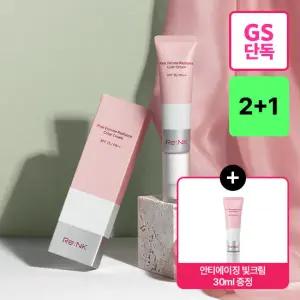 [GS단독 2+1][리엔케이] 핑크 볼륨 안티에이징 빛크림 30ml