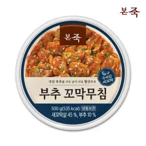 [본죽] 부추꼬막무침 500g 2팩