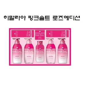 엘지생활건강 히말라야 핑크솔트 50호 외