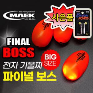 파이널 보스 전자기울찌 끄심바리 선상낚시 본류대 주야겸용 수중찌 425배터리