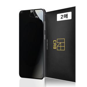 갤럭시S25 울트라 플러스 사생활보호 액정보호필름 3DTP 2매