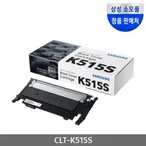 삼성 정품 검정 토너 CLT-K515S SL-C515W C565FW