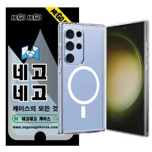 갤럭시S23울트라 맥세이프 케이스 투명 범퍼 슬림경량 변색방지 PC하드 TPU젤리