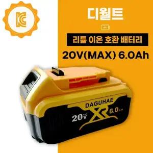 호환 디월트 배터리 20V 18V 6.0Ah