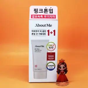 1+1 어바웃미 비 클린 톤업 선크림 50mL + 50mL 도매가능 수출
