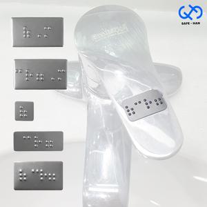 세면대 수전 온수 냉수 알루미늄 점자 스티커