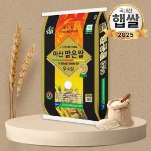 25년 푸드앤픽 특등급 아산맑은쌀 20kg 삼광미 삼광쌀