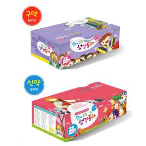 [비전코람데오] 함께읽는 신약+구약 성경동화 풀세트 _ 2025 개정판