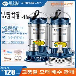수중펌프 1마력 자동 계양 370W 수중모터 양수기
