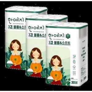 한예지 볼륨앤소프트 천연펄프 3겹 화장지 30롤 3팩