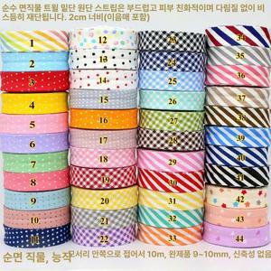 바이어스테이프 부자재 테이블 1개 천 퀼트