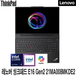레노버 씽크패드 E16 Gen2 21MA008MKDE2 WIN11 TM