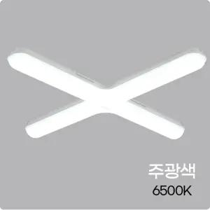 LED 십자등 60W 주광색 6500K 침실 거실 사무실 상가 작업공간 조명