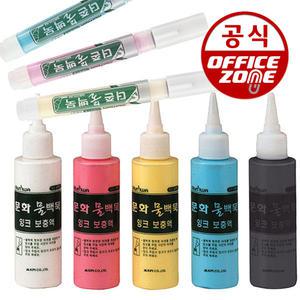문화연필 물백묵 리필 잉크 물분필 그린보드 보충액 초크 보드펜 칼라 펜 용액