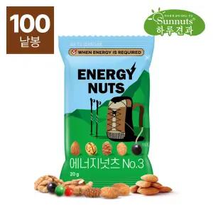 [하루견과] 에너지넛츠 NO.3 20g 100봉