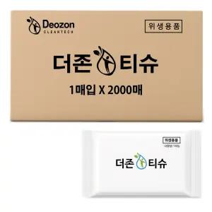 업소용물티슈 2000매 40g 스펀레이스 원단 더존 미니 1매 개별포장 알뜰형