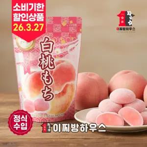 세이키 백도 모찌 130g 돈키호테 쫀득쿠키 과일모찌 과일찹쌀떡 쿠키답례품 일본간식 일본과자 모찌떡 26.3