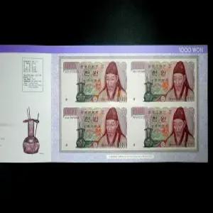 한국은행 2002년 2차 천원 완미 지폐 4매 연결권 4면부 1000원 연결형 은행권