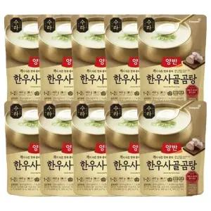 양반 수라 한우사골곰탕 460g 10개(소비기한 26.03.04)